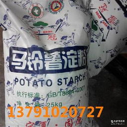 山东 马铃薯淀粉 马铃薯淀粉价格 报价 马铃薯淀粉品牌厂家