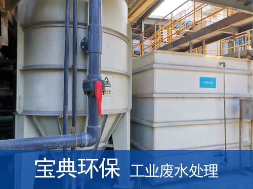 浙江化工废水处理