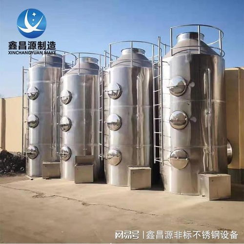 316l不锈钢净化塔在废气处理中的应用