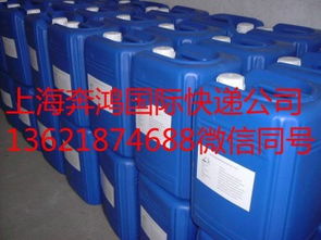 图 上海国际快递 液体粉末快递 食品药品快递 化工品 上海快递