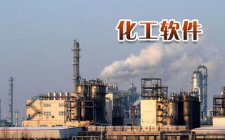 化工软件有哪些 化工仿真软件下载大全 腾牛下载